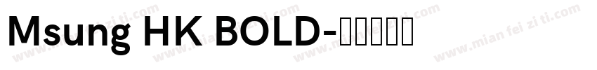 Msung HK BOLD字体转换